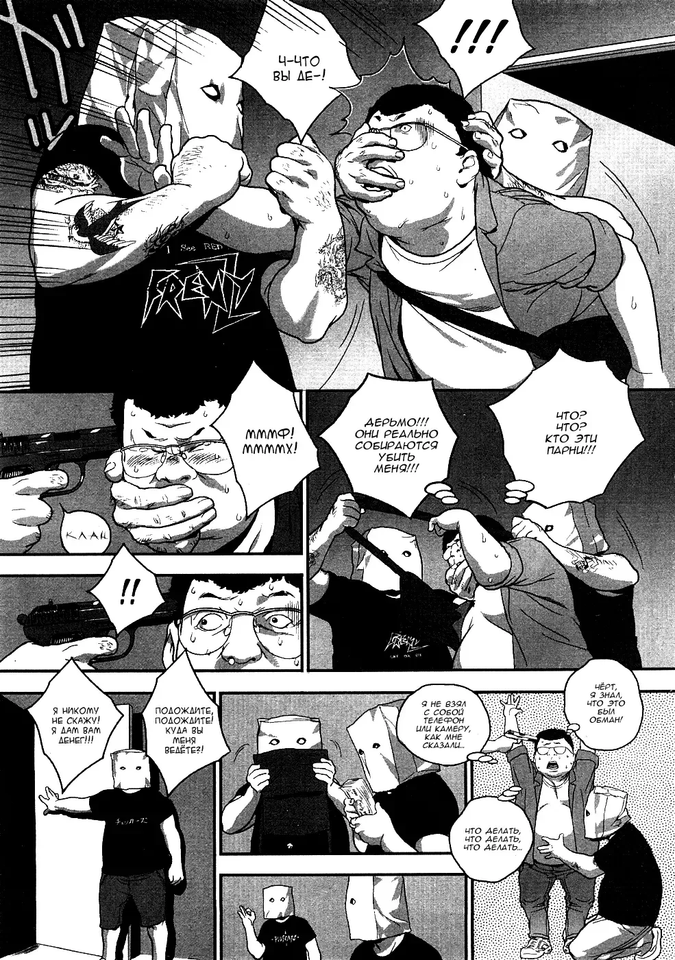 [Boku] Planetarium | Планетарий Fhentai - Page 5