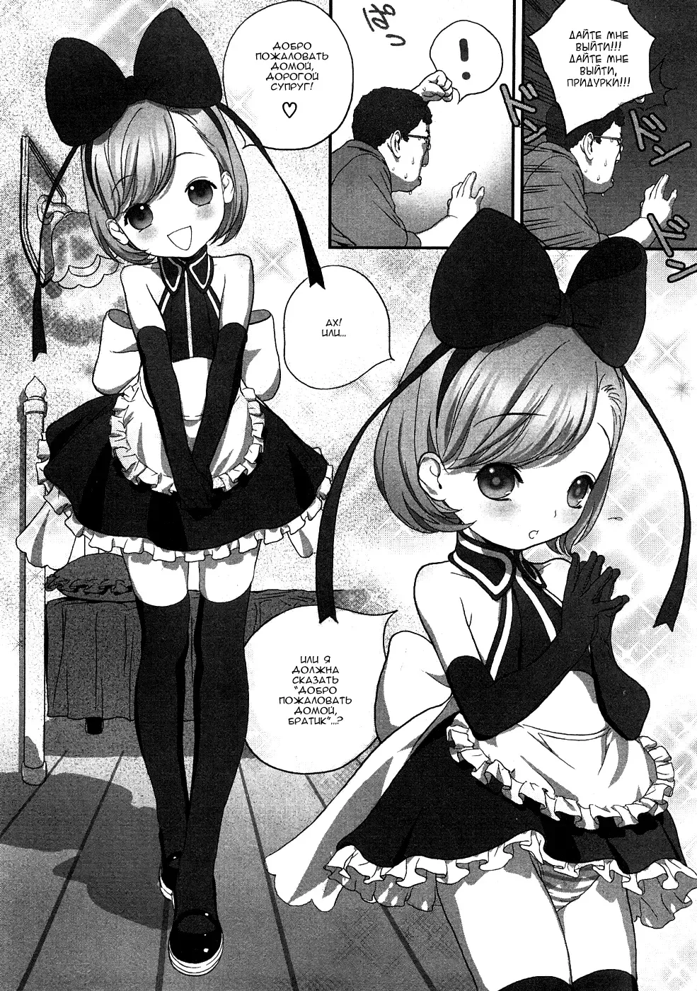 [Boku] Planetarium | Планетарий Fhentai - Page 6