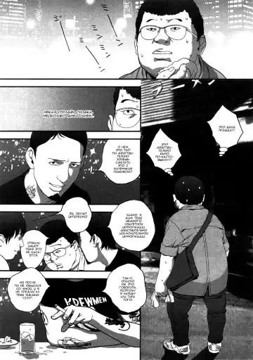 [Boku] Planetarium | Планетарий - Fhentai