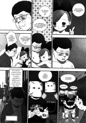 [Boku] Planetarium | Планетарий Fhentai - Page 20