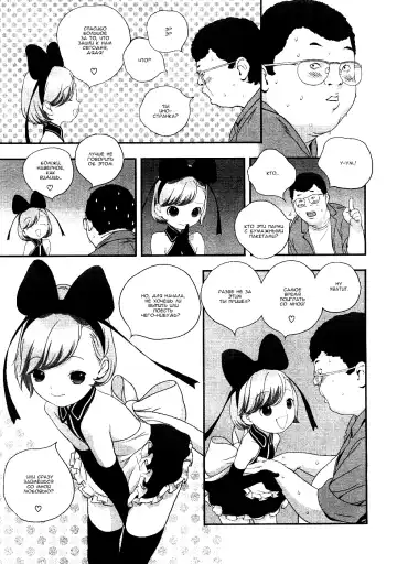 [Boku] Planetarium | Планетарий Fhentai - Page 7