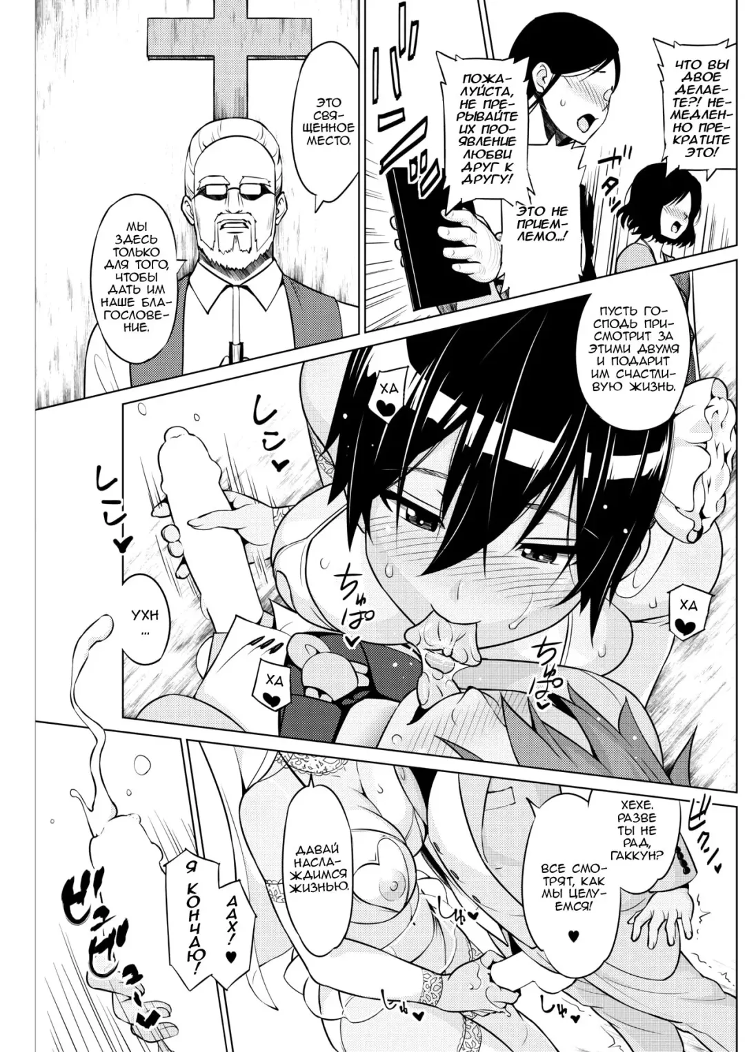 [Sanagi Torajirou] Tsukaretemo Koi ga Shitai! Saishuuwa | Even If I'm Haunted by a Ghost, I still want to Fall in Love! Ch. 3 Fhentai - Page 13