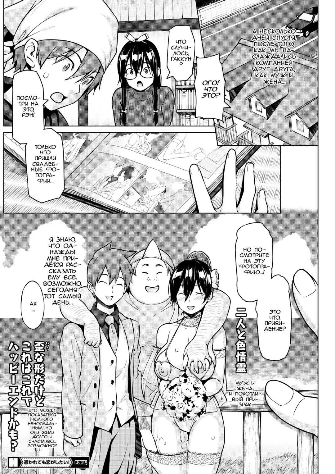 [Sanagi Torajirou] Tsukaretemo Koi ga Shitai! Saishuuwa | Even If I'm Haunted by a Ghost, I still want to Fall in Love! Ch. 3 Fhentai - Page 18