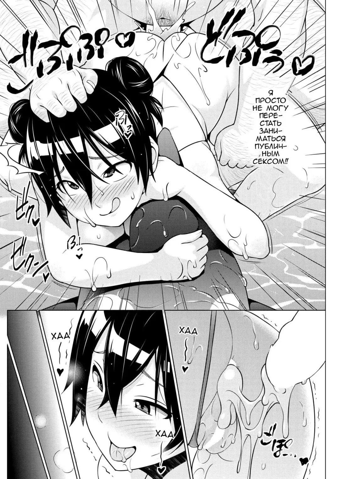 [Sanagi Torajirou] Tsukaretemo Koi ga Shitai! Saishuuwa | Even If I'm Haunted by a Ghost, I still want to Fall in Love! Ch. 3 Fhentai - Page 8