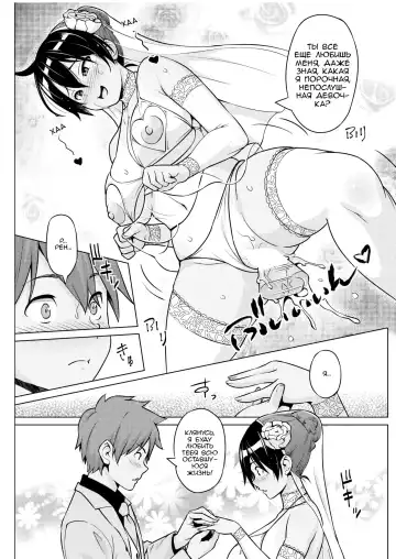 [Sanagi Torajirou] Tsukaretemo Koi ga Shitai! Saishuuwa | Even If I'm Haunted by a Ghost, I still want to Fall in Love! Ch. 3 Fhentai - Page 11