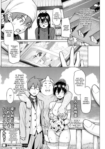 [Sanagi Torajirou] Tsukaretemo Koi ga Shitai! Saishuuwa | Even If I'm Haunted by a Ghost, I still want to Fall in Love! Ch. 3 Fhentai - Page 18