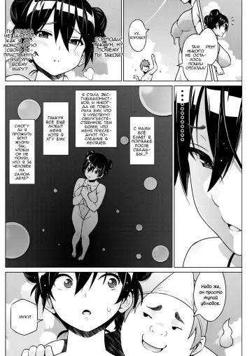 [Sanagi Torajirou] Tsukaretemo Koi ga Shitai! Saishuuwa | Even If I'm Haunted by a Ghost, I still want to Fall in Love! Ch. 3 Fhentai - Page 4