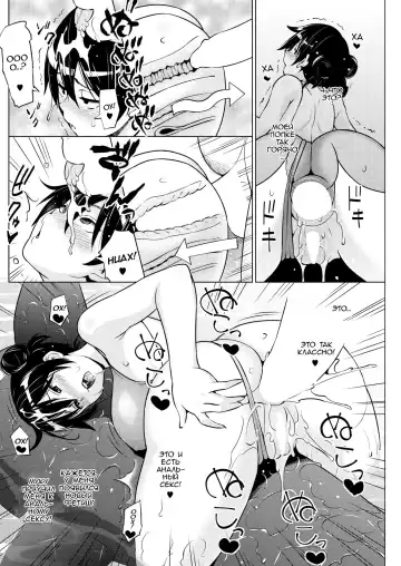 [Sanagi Torajirou] Tsukaretemo Koi ga Shitai! Saishuuwa | Even If I'm Haunted by a Ghost, I still want to Fall in Love! Ch. 3 Fhentai - Page 6