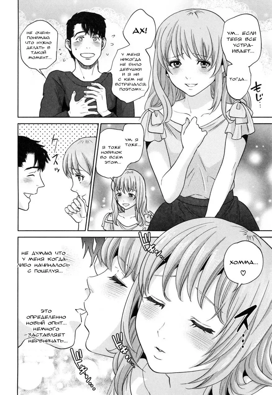 [Tohzai] Yuuwaku Office Ch. 6 Fhentai - Page 12