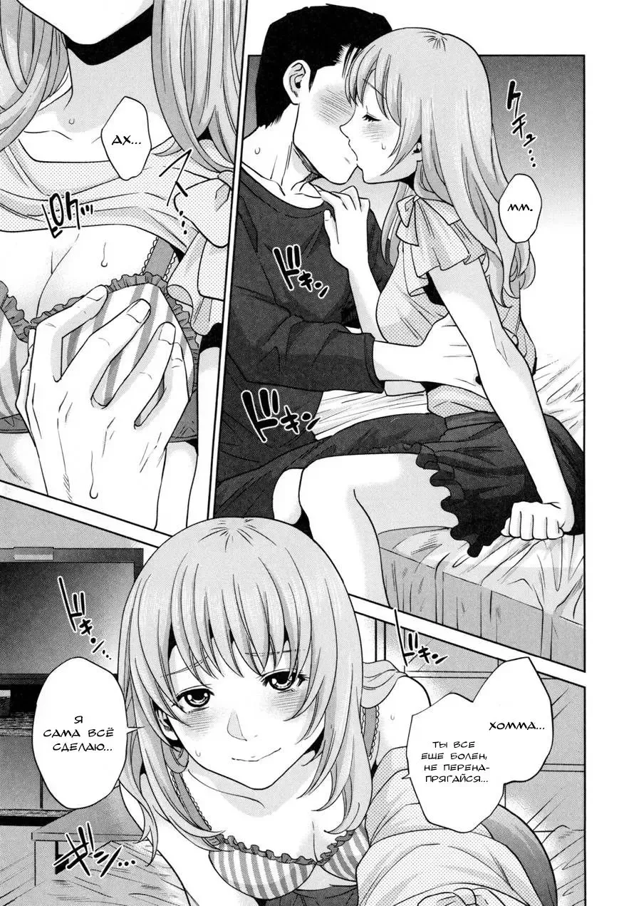 [Tohzai] Yuuwaku Office Ch. 6 Fhentai - Page 13