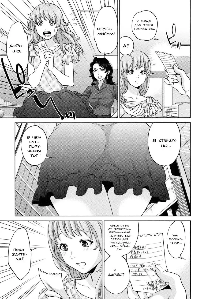 [Tohzai] Yuuwaku Office Ch. 6 Fhentai - Page 7