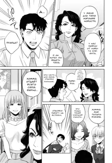 [Tohzai] Yuuwaku Office Ch. 6 Fhentai - Page 3
