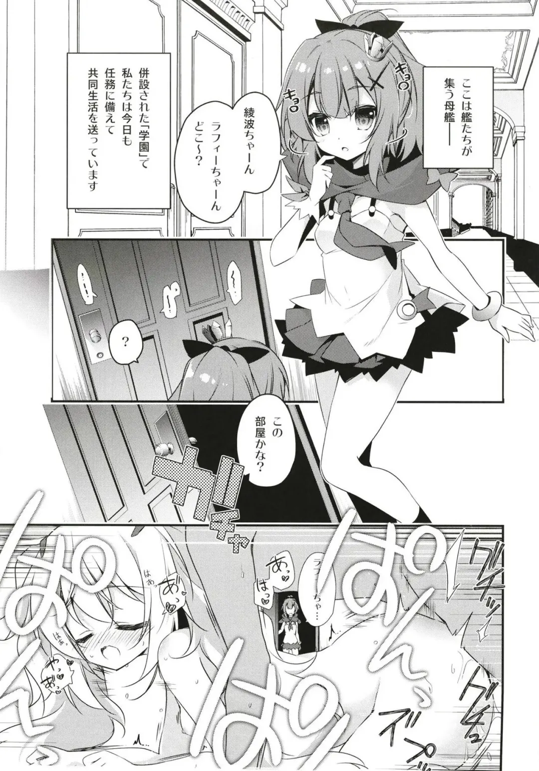 [Nanamomo Rio] Himitsu no Bisoku Fhentai.net - Page 4