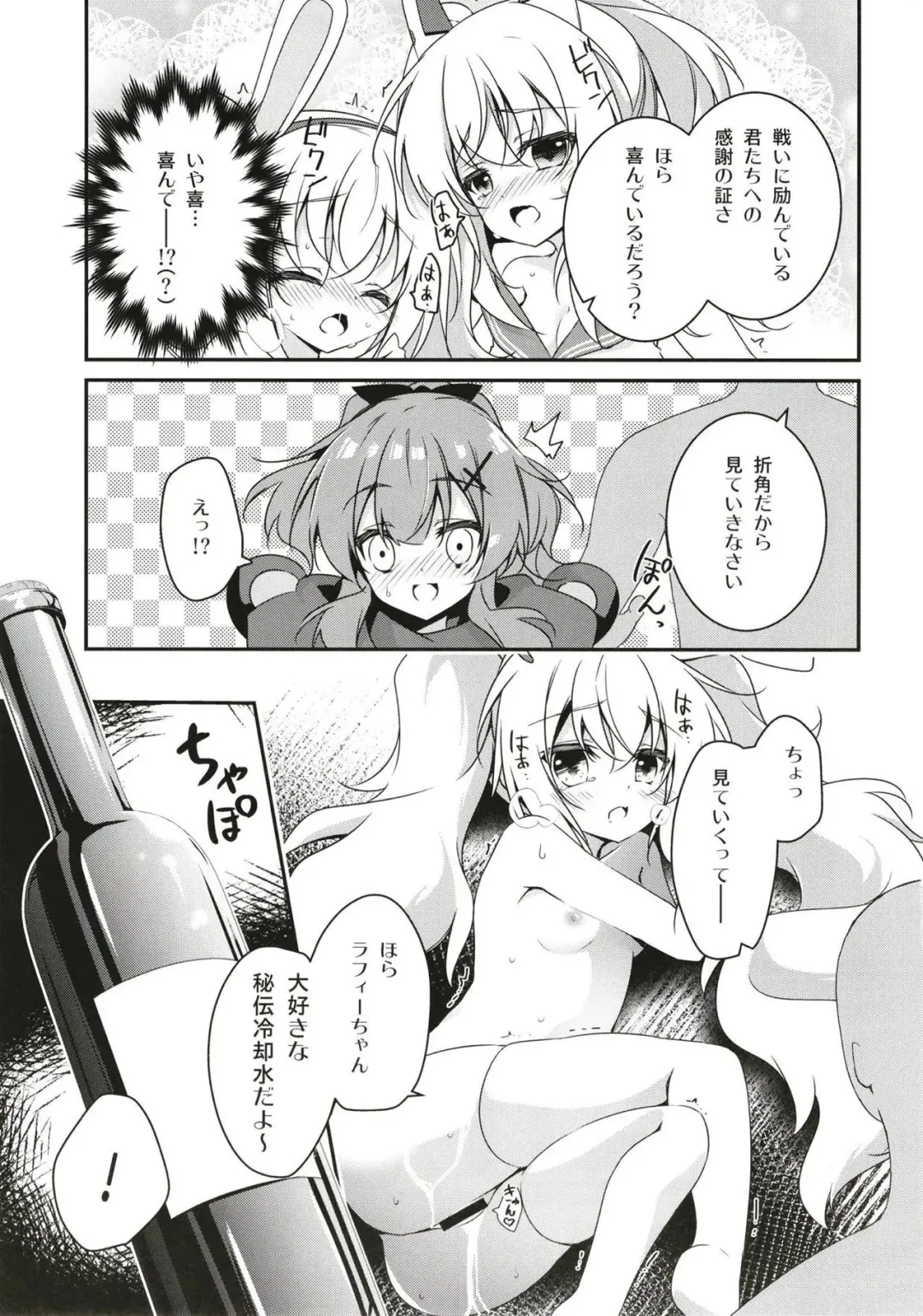 [Nanamomo Rio] Himitsu no Bisoku Fhentai.net - Page 6