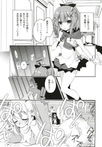 [Nanamomo Rio] Himitsu no Bisoku Fhentai.net - Page 4