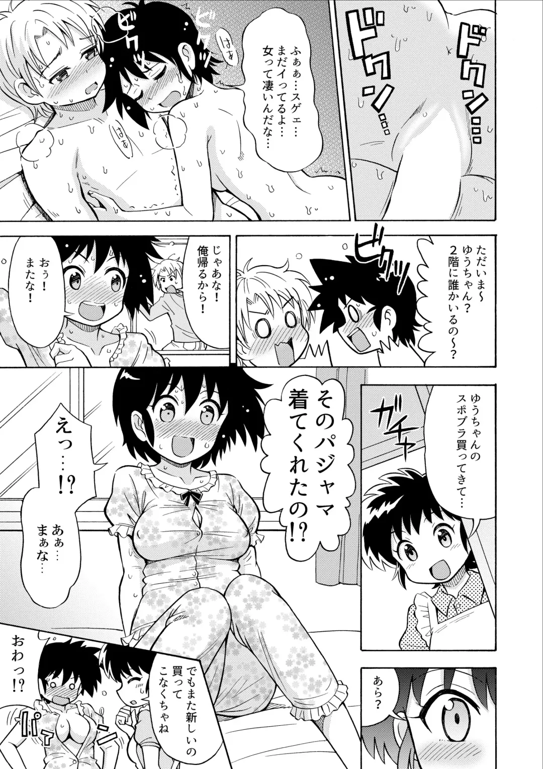 [Yoshida Gorou] Influenza Nyotaika-gata Fhentai - Page 25