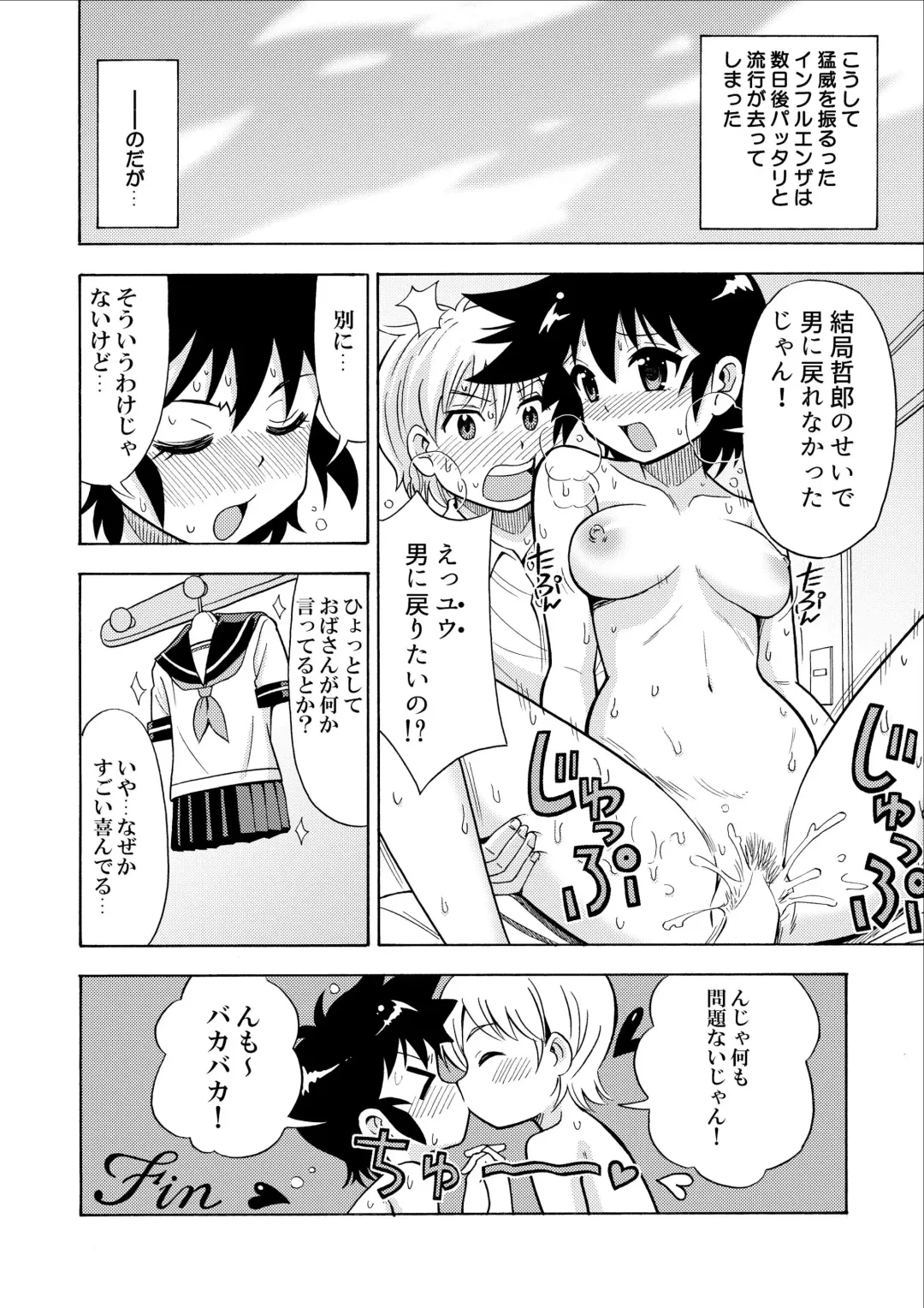 [Yoshida Gorou] Influenza Nyotaika-gata Fhentai - Page 26
