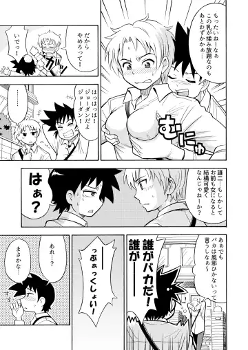 [Yoshida Gorou] Influenza Nyotaika-gata Fhentai - Page 5