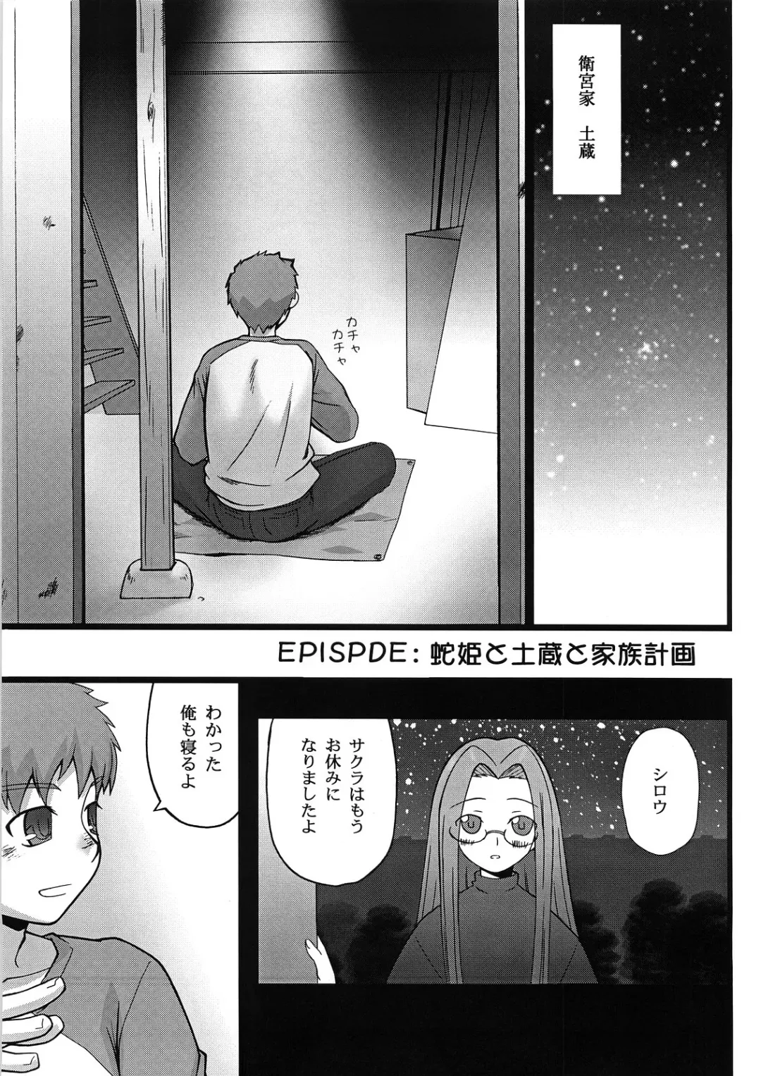 [Kobanya Koban] Yappari Rider wa Eroi na 2 Fhentai.net - Page 2