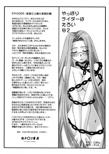 [Kobanya Koban] Yappari Rider wa Eroi na 2 Fhentai.net - Page 3