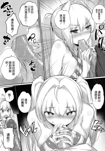 [Crew - Crystal Shoujo] Nero Matsuri no Mae ni Yatta!! Fhentai - Page 15