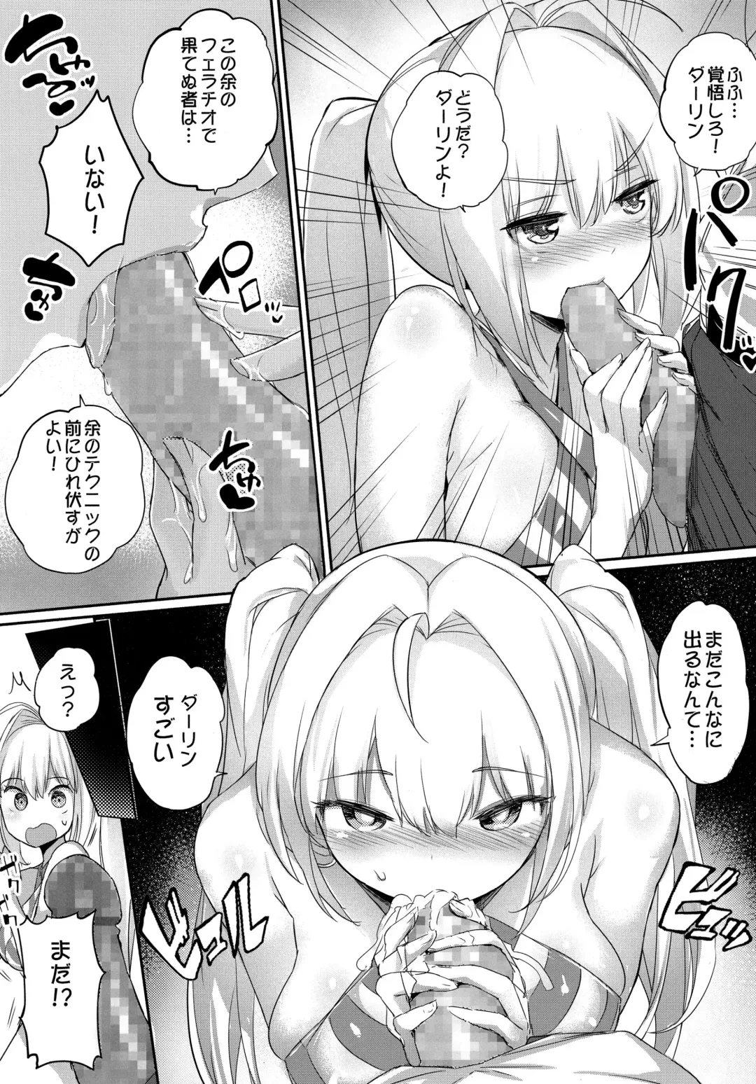 [Crew - Crystal Shoujo] Nero Matsuri no Mae ni Yatta!! Fhentai - Page 14