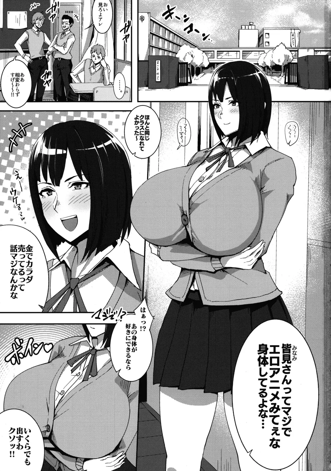 [Mumumu] Minami-san Sensational Fhentai - Page 2