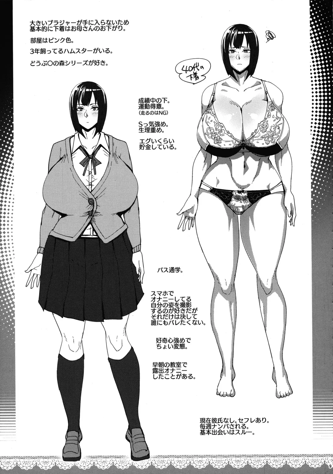 [Mumumu] Minami-san Sensational Fhentai - Page 8