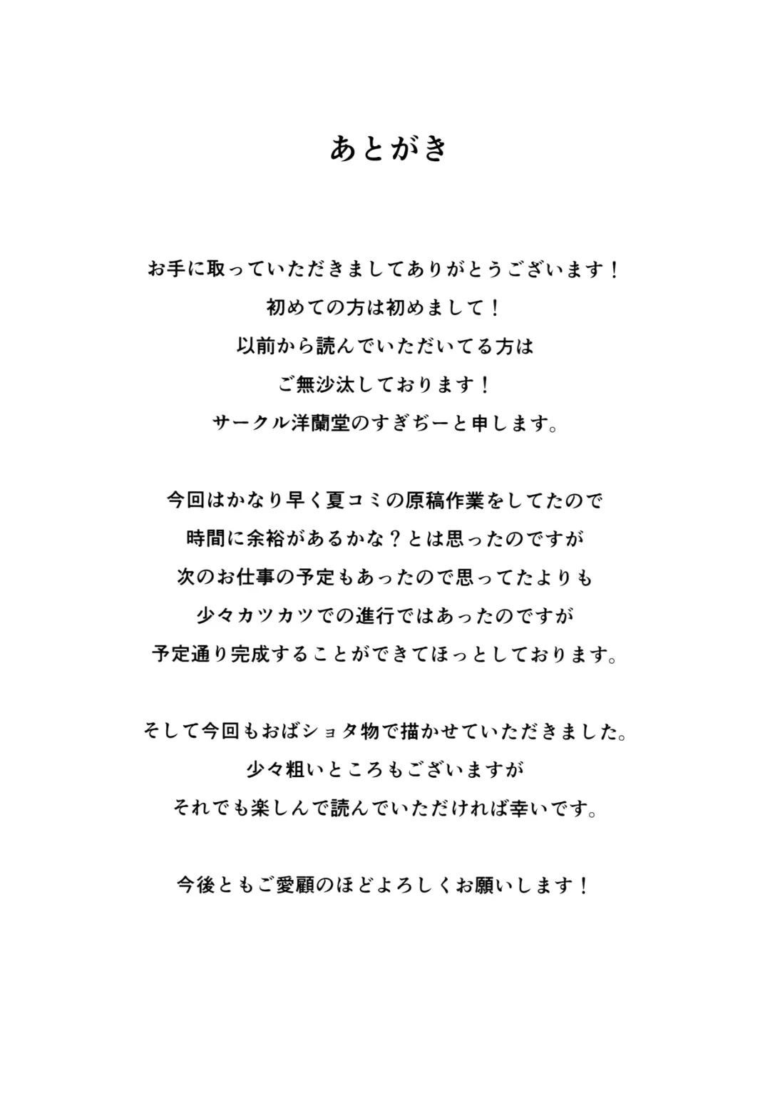 [Sugi G] Yarimoku Kouen Fhentai - Page 24