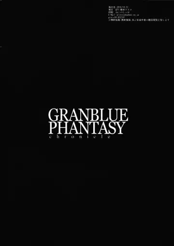[Kuribayashi Chris] GRANBLUE PHANTASY chronicle Vol. 02 Fhentai - Page 8