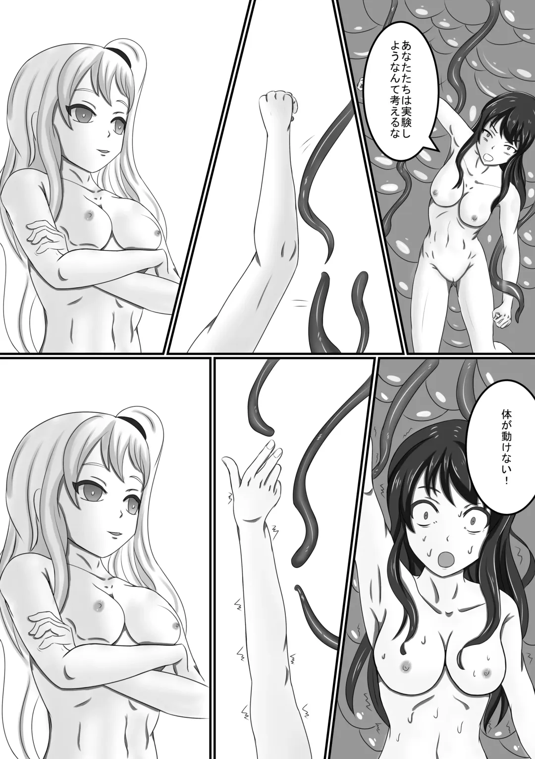 [Hokai-san] Boku no Hana Fhentai - Page 14