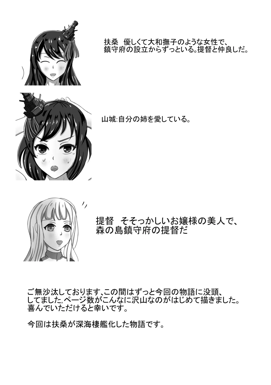 [Hokai-san] Boku no Hana Fhentai - Page 2