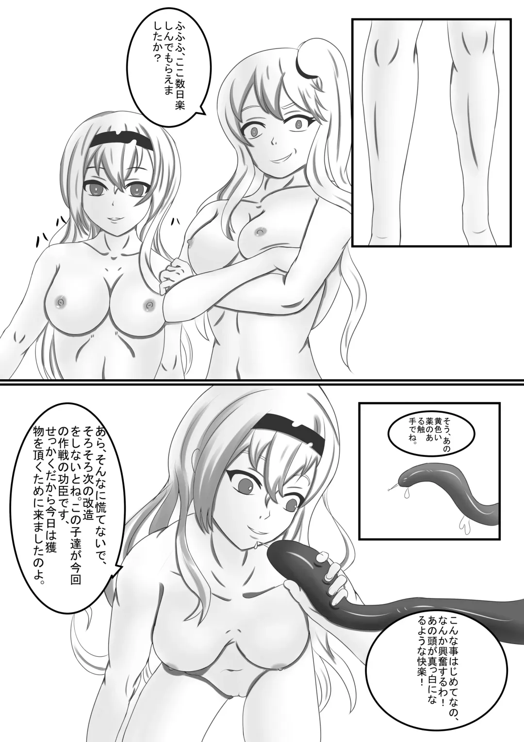 [Hokai-san] Boku no Hana Fhentai - Page 27