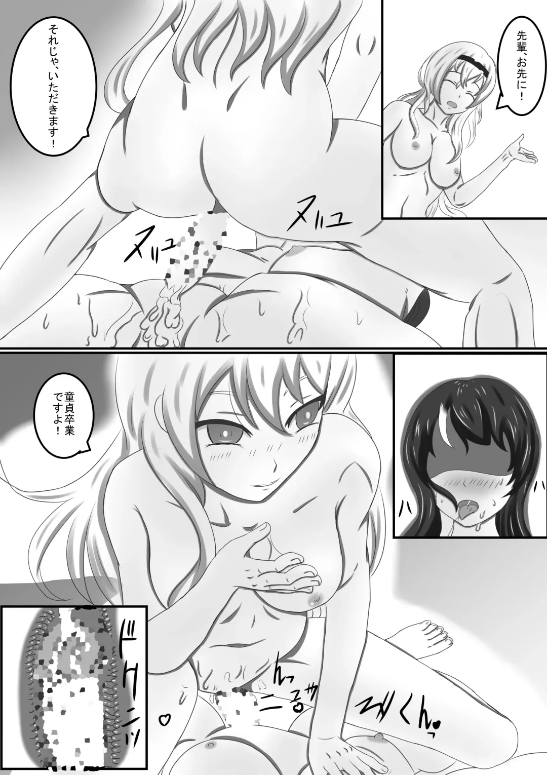 [Hokai-san] Boku no Hana Fhentai - Page 29