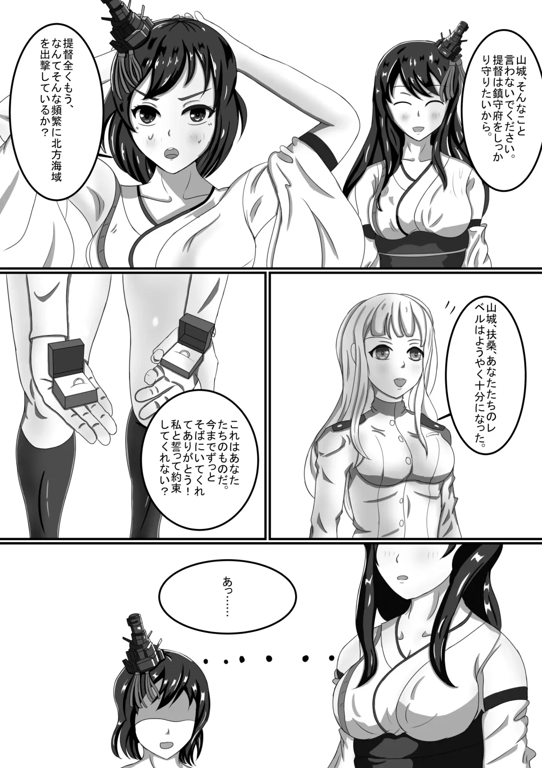 [Hokai-san] Boku no Hana Fhentai - Page 3