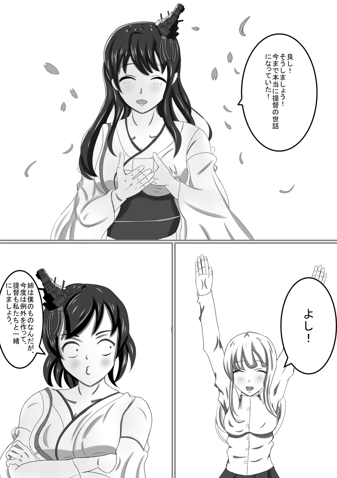 [Hokai-san] Boku no Hana Fhentai - Page 4