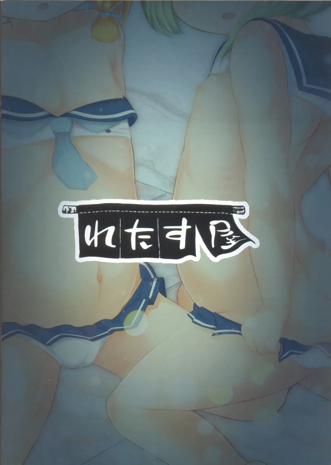 [Retasu] Etorofu Fukae no Ofuro Muchix! Fhentai - Page 22