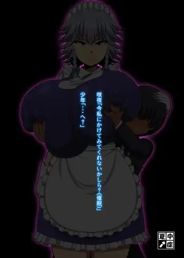 [Amazon] Sakuya-san no Oppai ga Susamajiku Ookikatta no de Saiminjutsu o Tsukatte Totemo Nakayoku Natta Hanashi Fhentai - Page 20