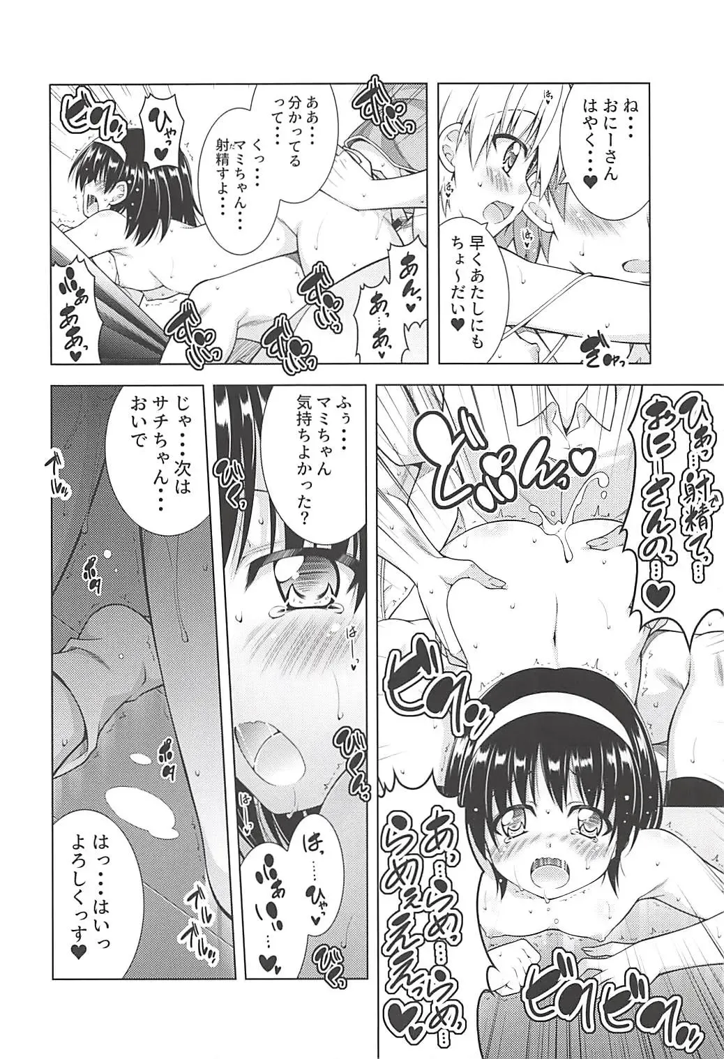 [Aoi Mikan] Rito-san no Harem Seikatsu 6 Fhentai.net - Page 13