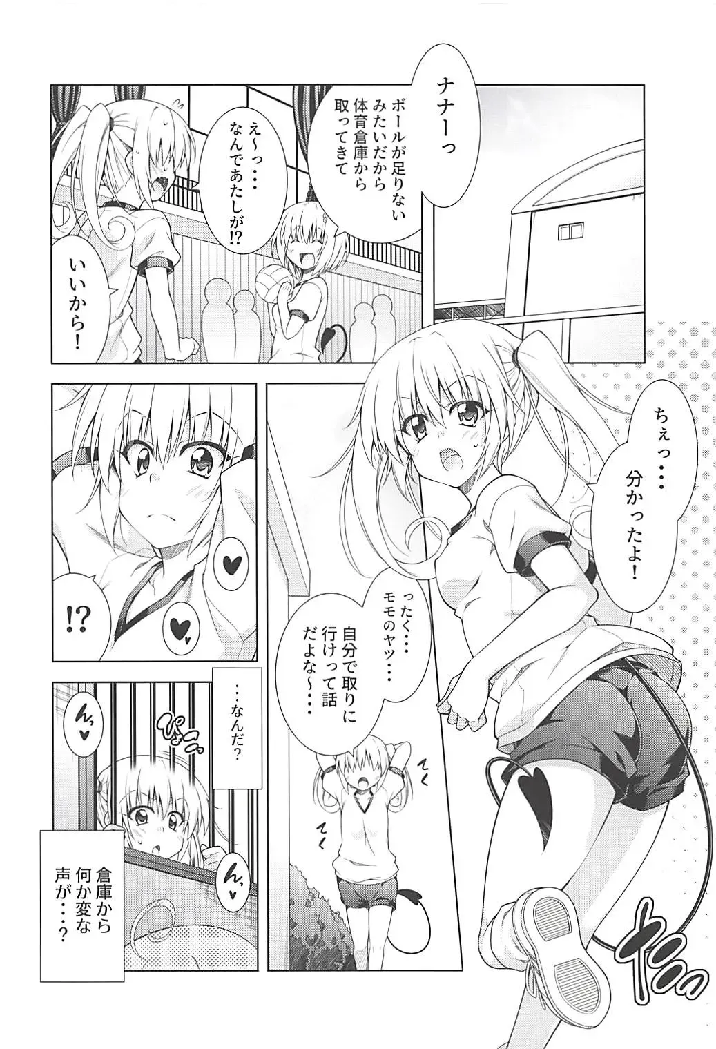 [Aoi Mikan] Rito-san no Harem Seikatsu 6 Fhentai.net - Page 5