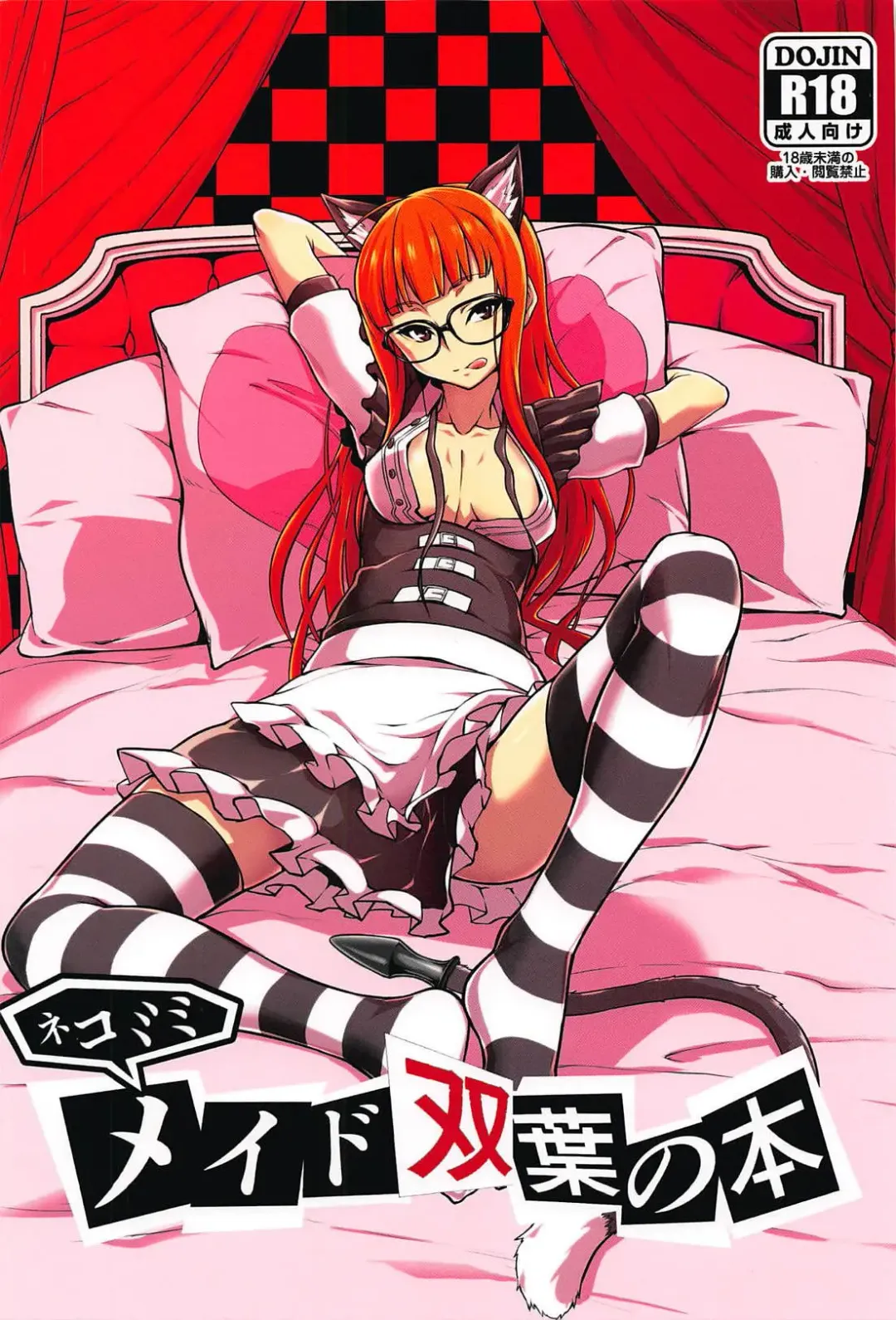 Read [K-you] Nekomimi Maid Futaba no Hon - Fhentai.net