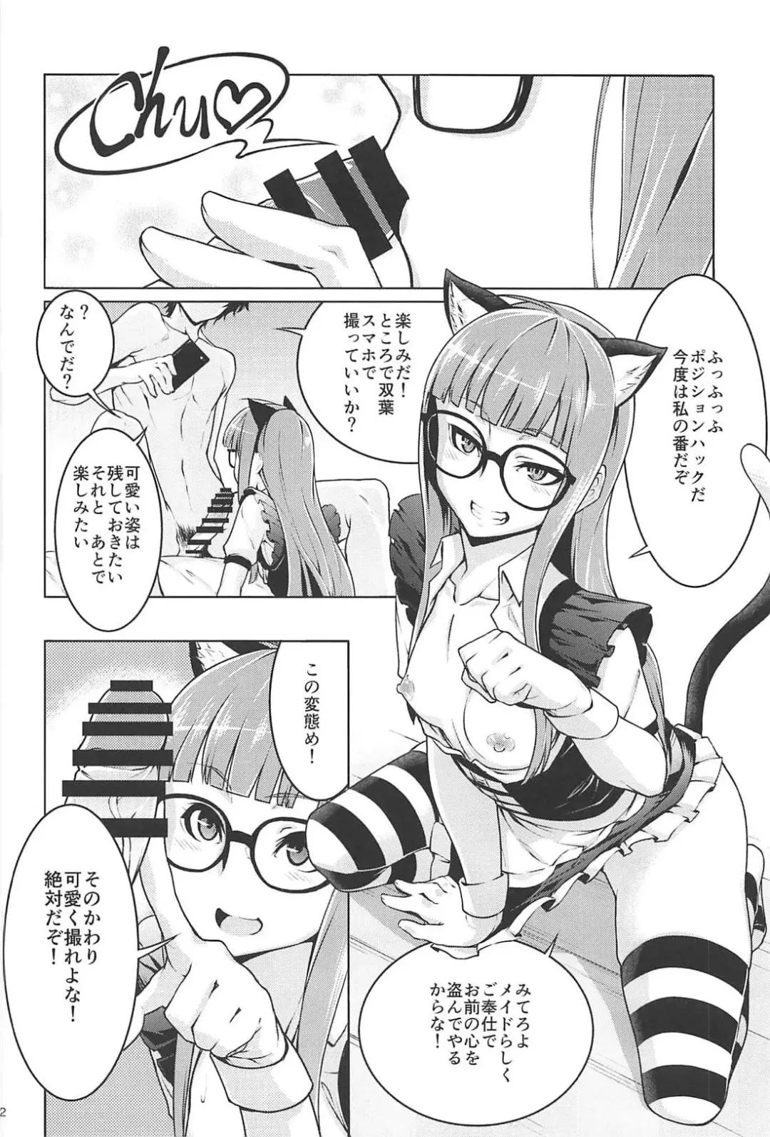 [K-you] Nekomimi Maid Futaba no Hon Fhentai.net - Page 11