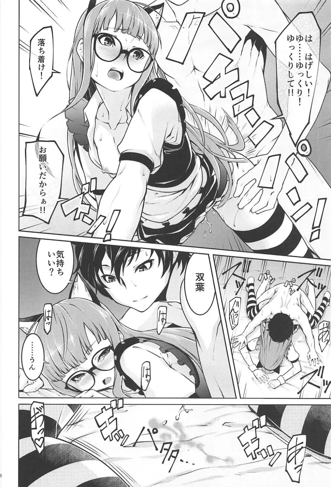 [K-you] Nekomimi Maid Futaba no Hon Fhentai.net - Page 17