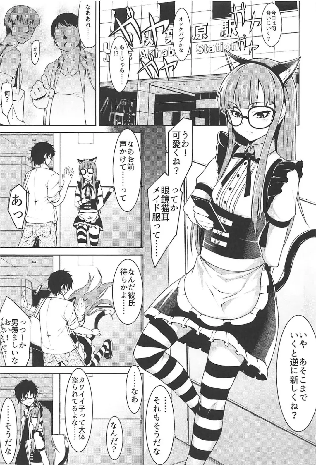 [K-you] Nekomimi Maid Futaba no Hon Fhentai.net - Page 2