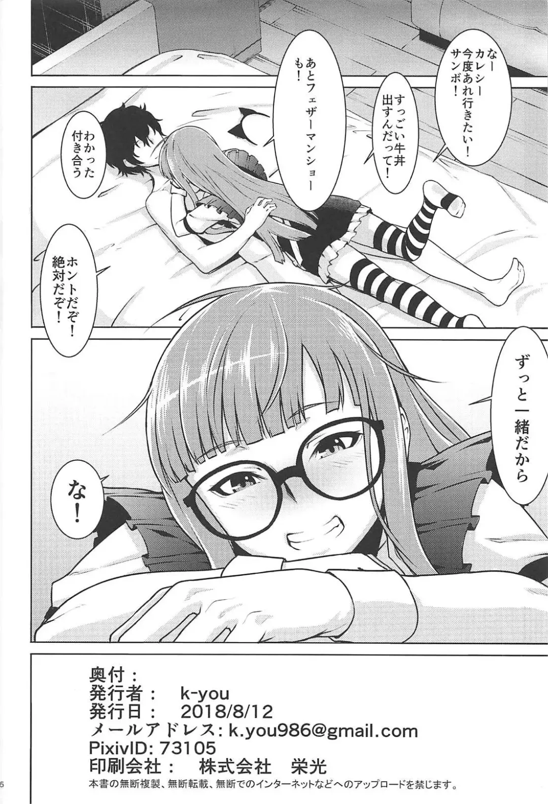 [K-you] Nekomimi Maid Futaba no Hon Fhentai.net - Page 25