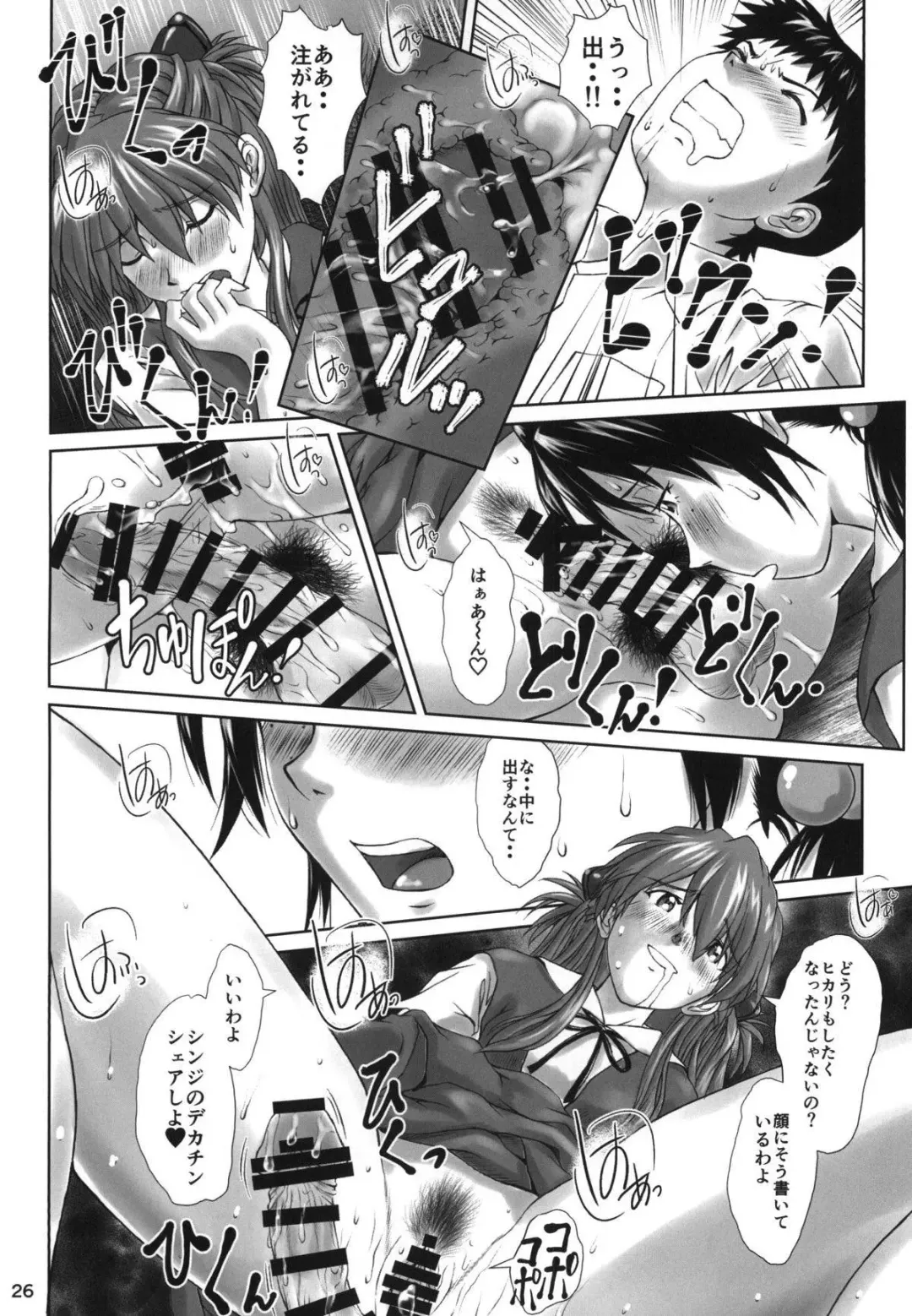 [Kuro Tengu] Let's share it Fhentai - Page 25