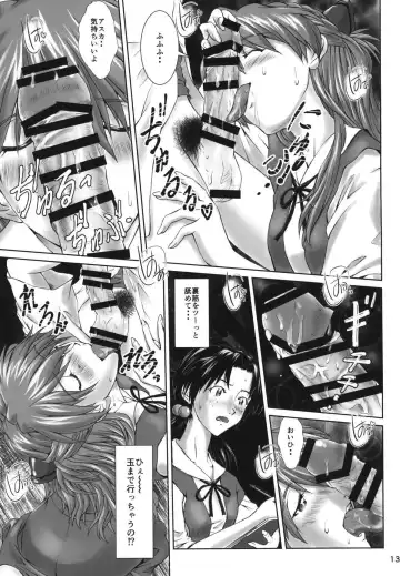 [Kuro Tengu] Let's share it Fhentai - Page 12