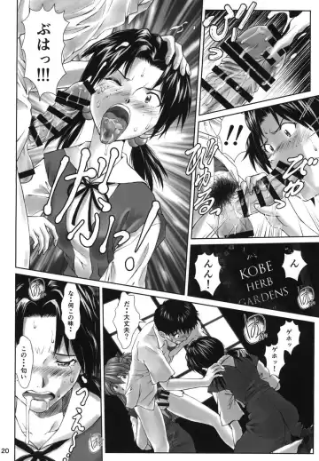 [Kuro Tengu] Let's share it Fhentai - Page 19