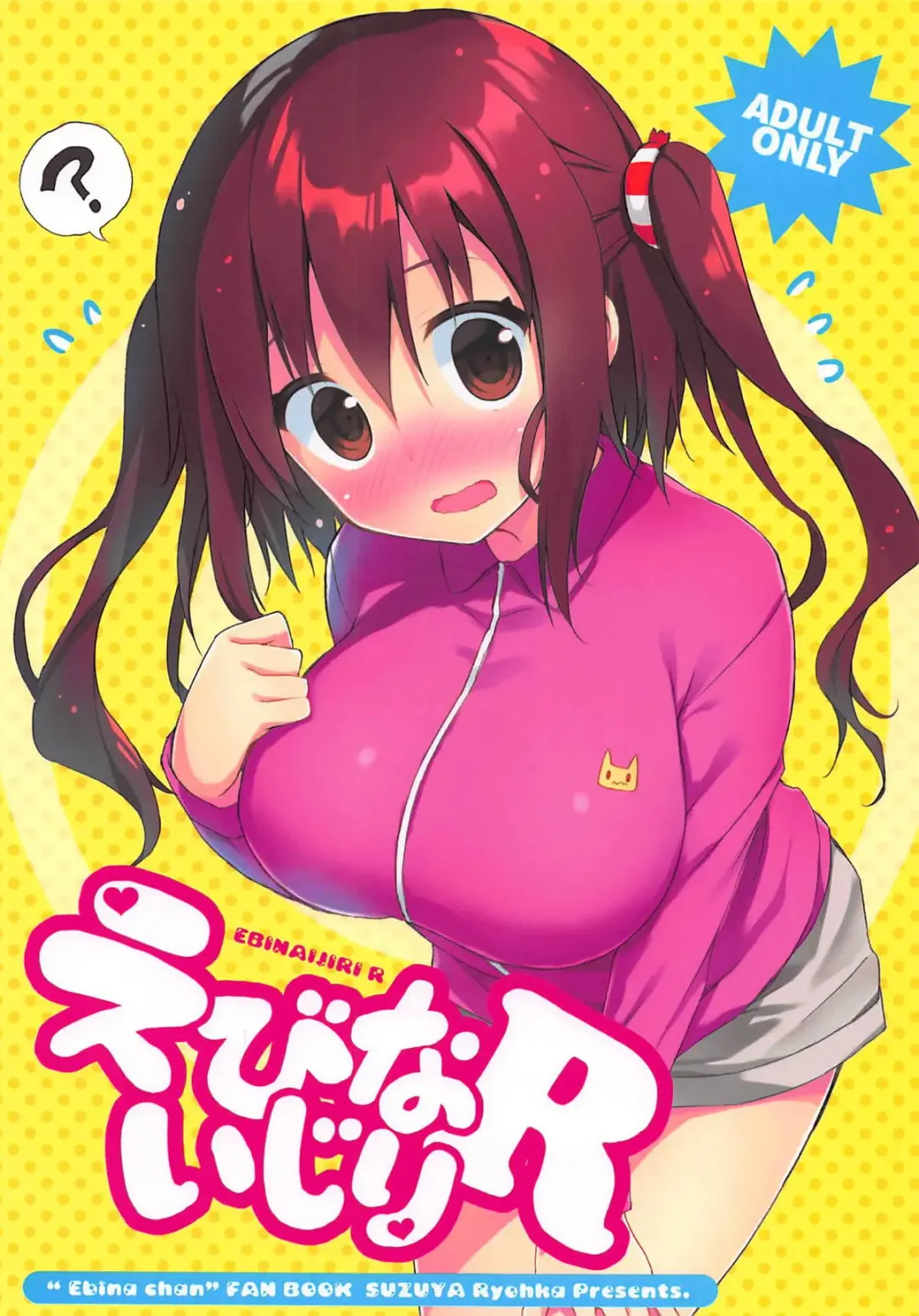 [Ryohka] Ebina Ijiri R Fhentai.net - Page 1