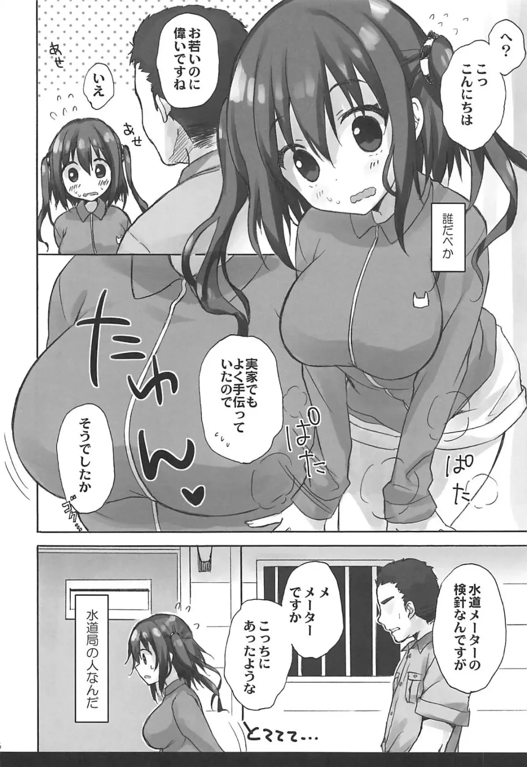 [Ryohka] Ebina Ijiri R Fhentai.net - Page 5